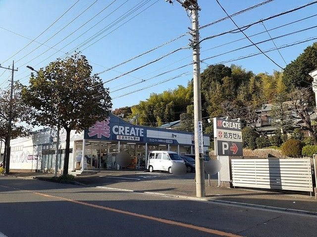 ドラックストア　クリエイトS・D川崎菅生店（ドラッグストア）まで40m