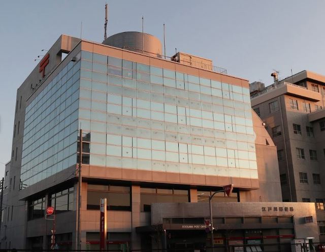 郵便局　江戸川郵便局（郵便局）まで573m