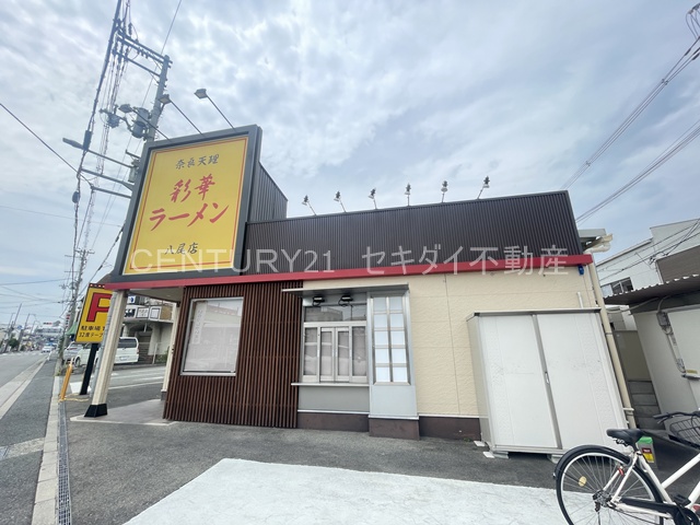飲食店　彩華ラーメン（飲食店）まで142m