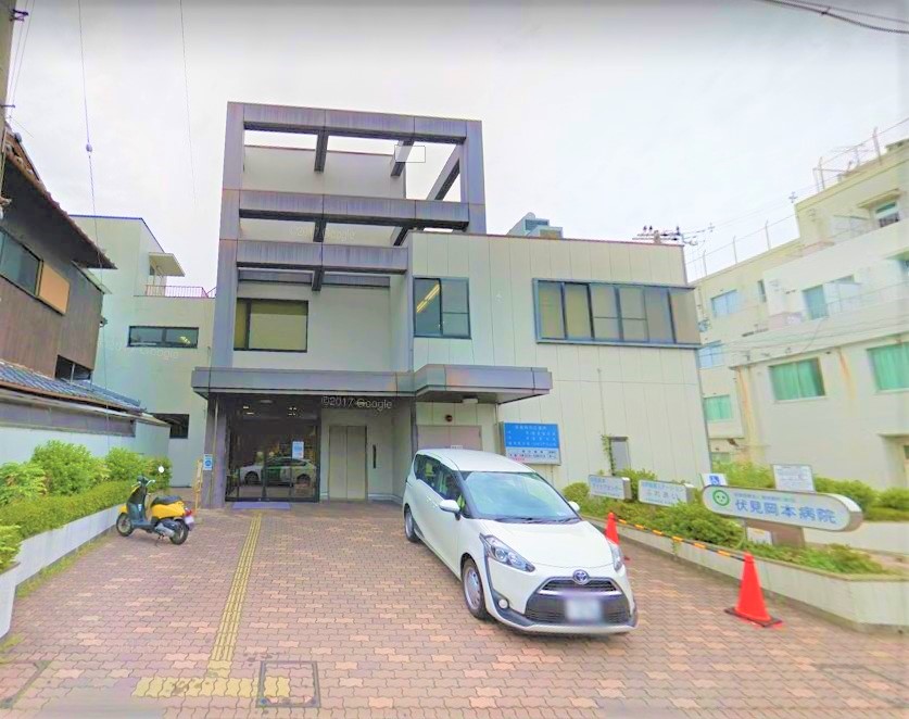 病院　社会医療法人岡本病院（財団）伏見岡本病院（病院）まで308m