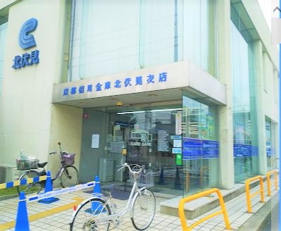 銀行　京都信用金庫北伏見支店（銀行）まで450m
