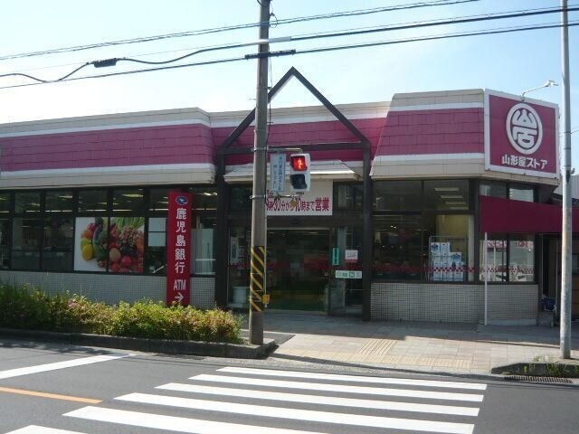 スーパー　山形屋ストア紫原店（スーパー）まで731m