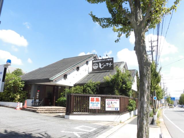 飲食店　ヒッコリー（飲食店）まで190m