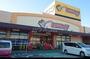 スーパー　エブリィビッグデー高台店（スーパー）まで594m