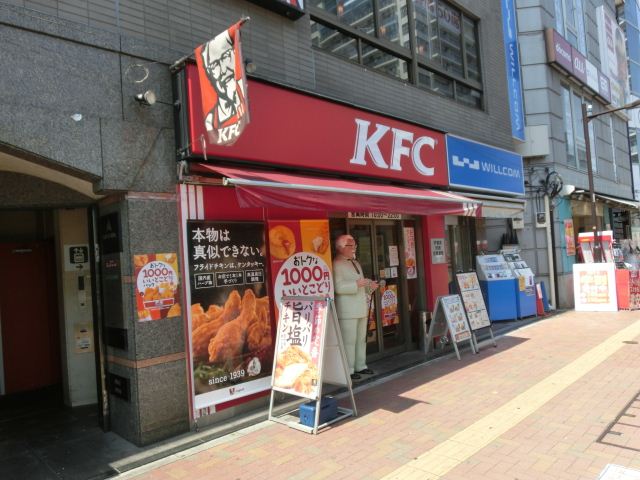 その他　ケンタッキー（その他）まで330m