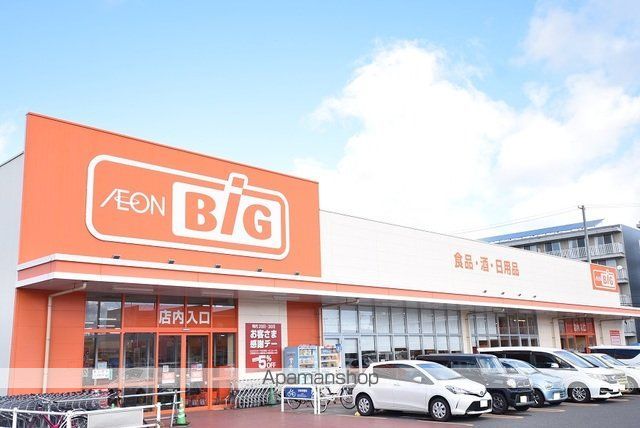 スーパー　ザ・ビッグ喜久田店（スーパー）まで350m