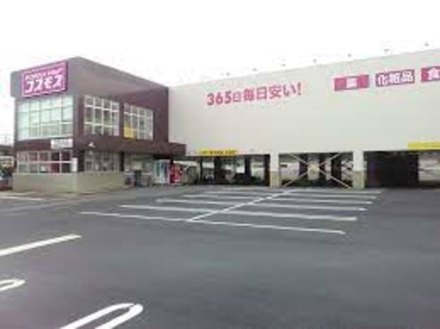 ドラックストア　ディスカウントドラッグコスモス和泉和気店（ドラッグストア）まで809m