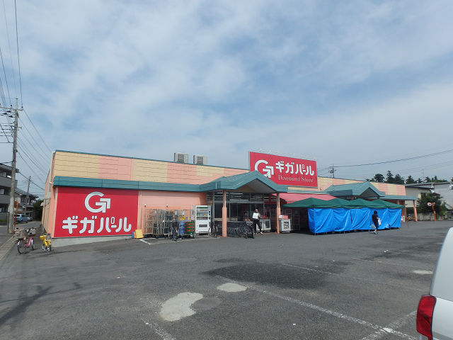 ショッピングセンター　ディスカウントストアギガパール 伊奈店（ショッピングセンター）まで579m