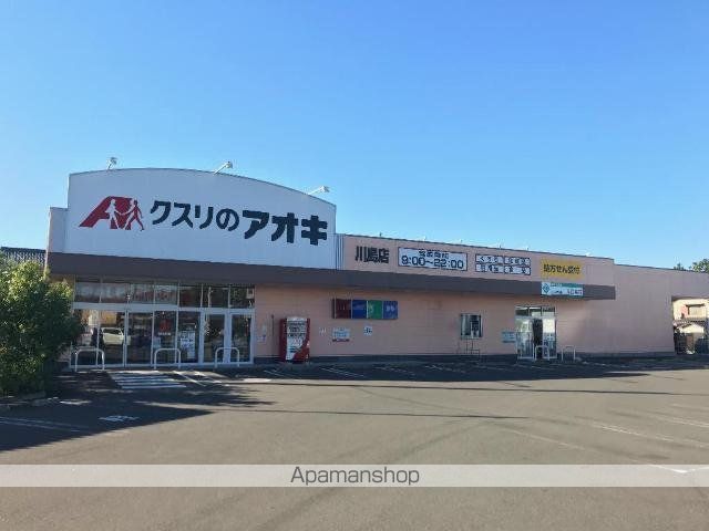 その他　クスリのアオキ川島店（その他）まで612m