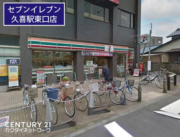 コンビニ　セブンイレブン久喜駅東口店（コンビニ）まで633m