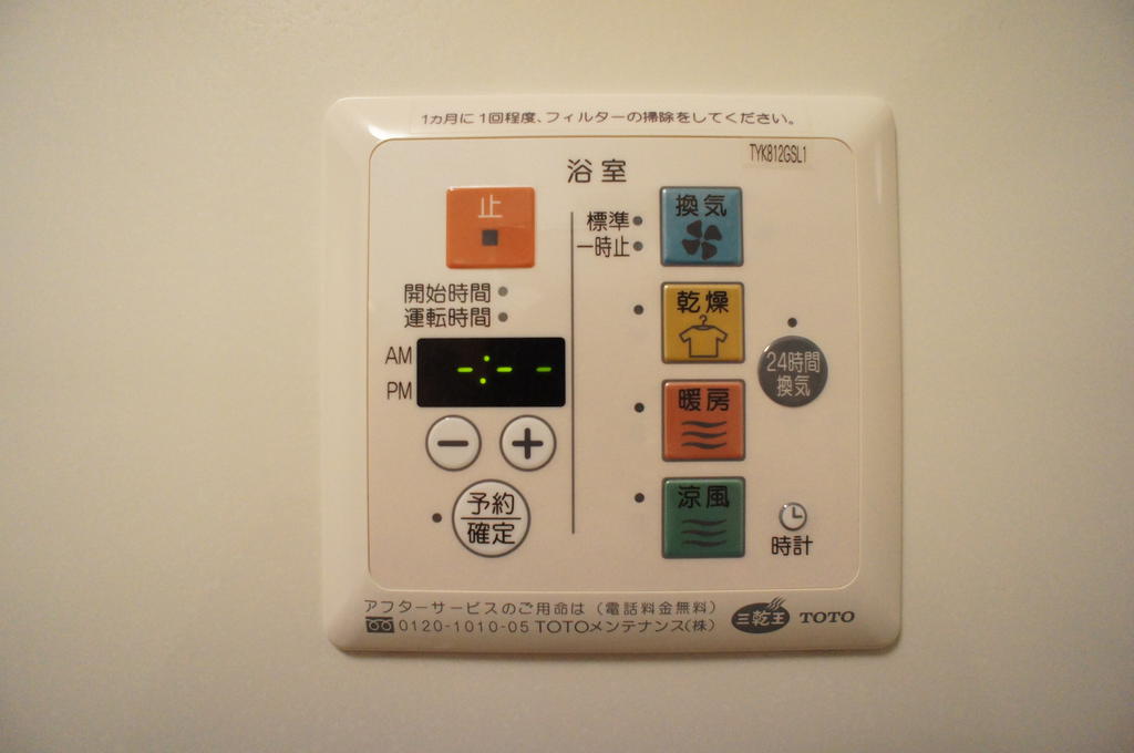 その他設備　浴室暖房乾燥機付きです！雨の日でもお洗濯可能！