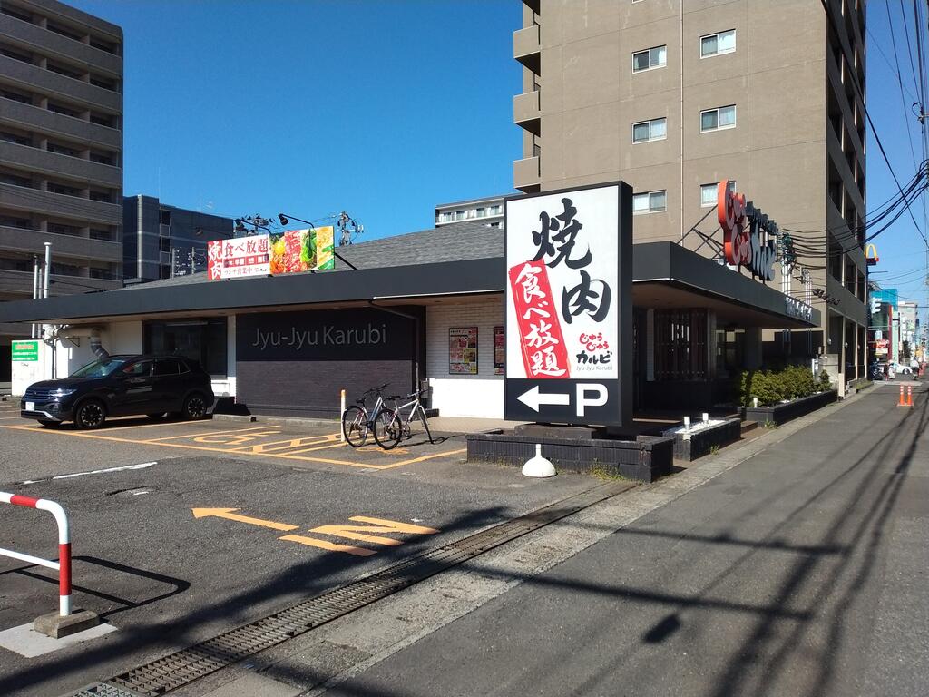 飲食店　じゅうじゅうカルビ新潟駅南店（飲食店）まで424m