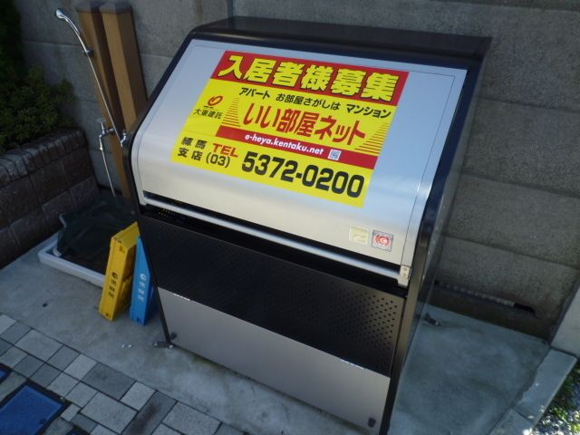 その他共有部分　★ゴミ置き場★
