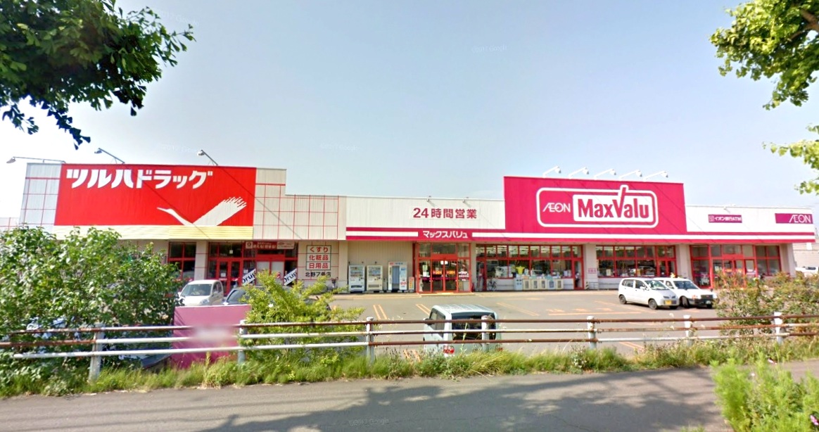 ドラックストア　ツルハドラッグ北野7条店（ドラッグストア）まで718m