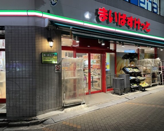 スーパー　まいばすけっと木場駅北店（スーパー）まで182m