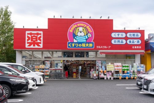 ドラックストア　くすりの福太郎 北葛西店（ドラッグストア）まで1368m