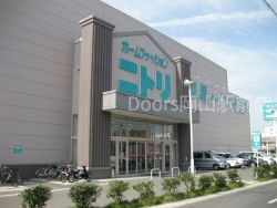 ホームセンター　ニトリ岡山奥田店（ホームセンター）まで1055m