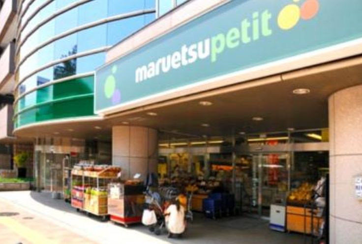 スーパー　マルエツプチ高田馬場店（スーパー）まで201m