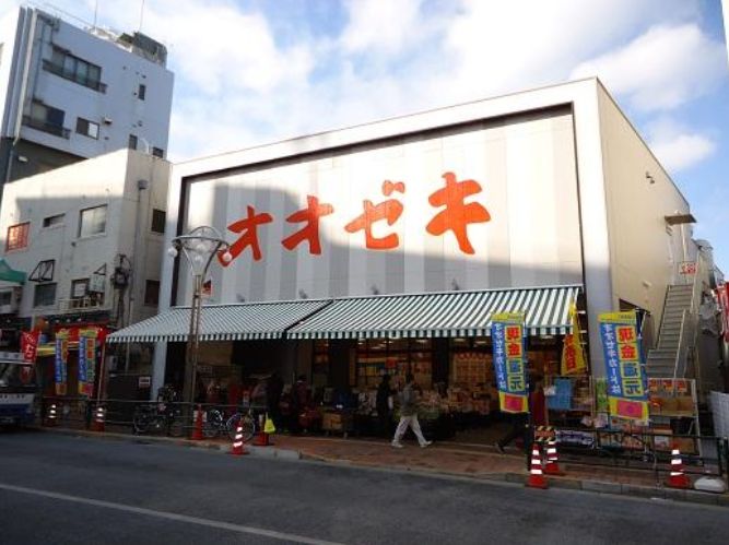 スーパー　スーパーオオゼキ高田馬場店（スーパー）まで267m