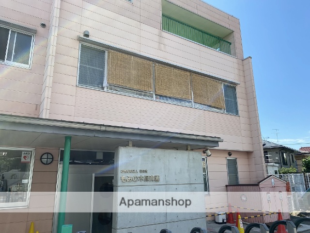 幼稚園・保育園　もみの木保育園（幼稚園・保育園）まで663m