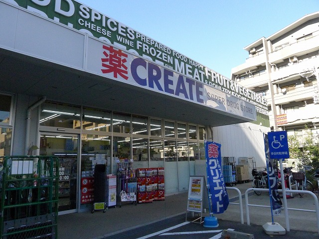 その他　クリエイトエス・ディー大田大森北店（その他）まで252m