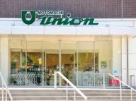 スーパー　もとまちユニオン新宿店（スーパー）まで318m