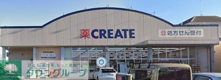 ドラックストア　クリエイトエス・ディー霧が丘店（ドラッグストア）まで700m
