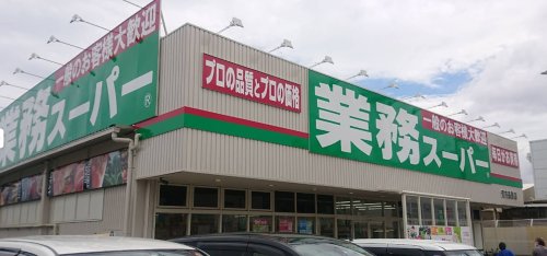 スーパー　業務スーパー 河内長野店（スーパー）まで517m