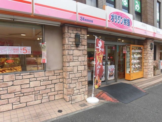 その他　★★オリジン弁当（その他）まで791m