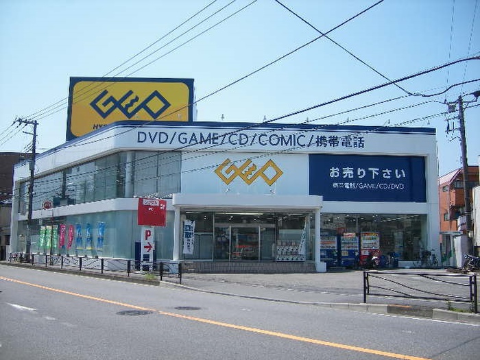 その他　GEO木月店（その他）まで400m