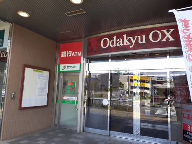 ショッピングセンター　Odakyu OX 狛江店（ショッピングセンター）まで1135m