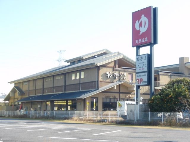 その他　極楽湯（その他）まで608m