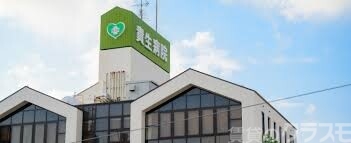病院　貴生病院（病院）まで63m