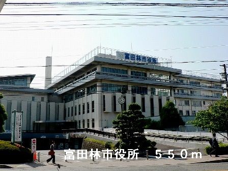 役所　富田林市役所（役所）まで550m