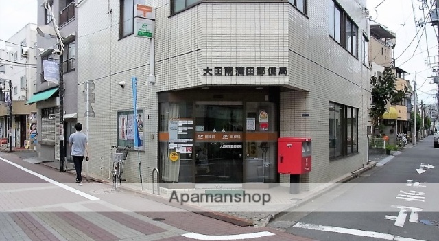 郵便局　大田南蒲田郵便局（郵便局）まで350m