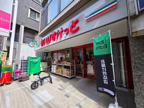 スーパー　まいばすけっと　国分寺駅北店（スーパー）まで329m