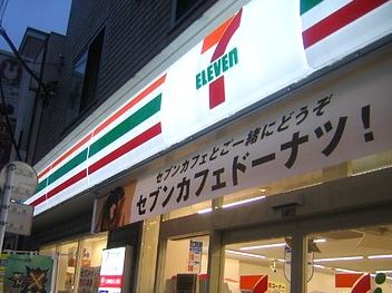 コンビニ　セブンイレブン 学芸大学駅東店（コンビニ）まで167m