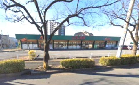 スーパー　リブレ京成 新柴又店（スーパー）まで475m