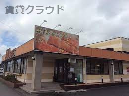 飲食店　安楽亭古市場店（飲食店）まで240m