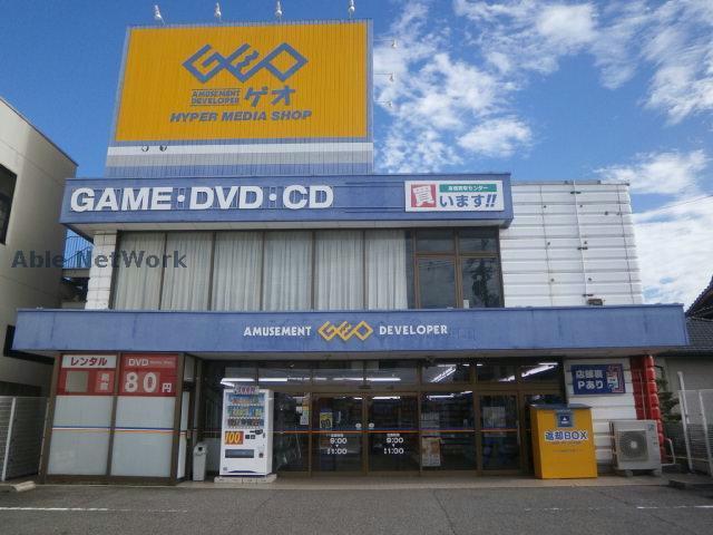 レンタルビデオ　ゲオ高蔵寺店（レンタルビデオ）まで1390m