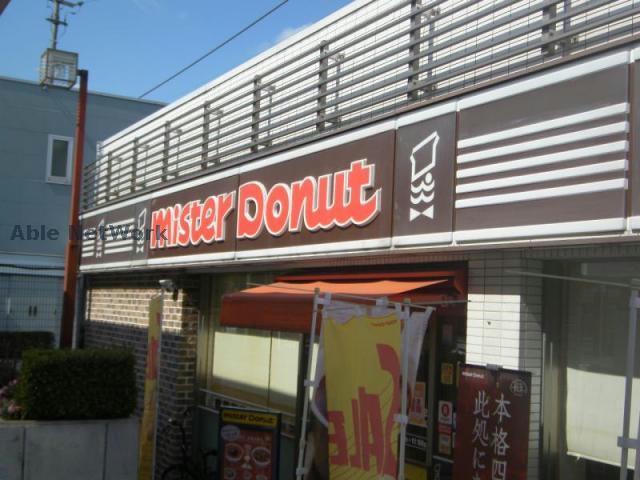 飲食店　ミスタードーナツ高蔵寺ステーションショップ（飲食店）まで681m