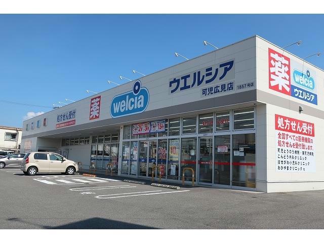 ドラックストア　ウエルシア可児広見店（ドラッグストア）まで380m