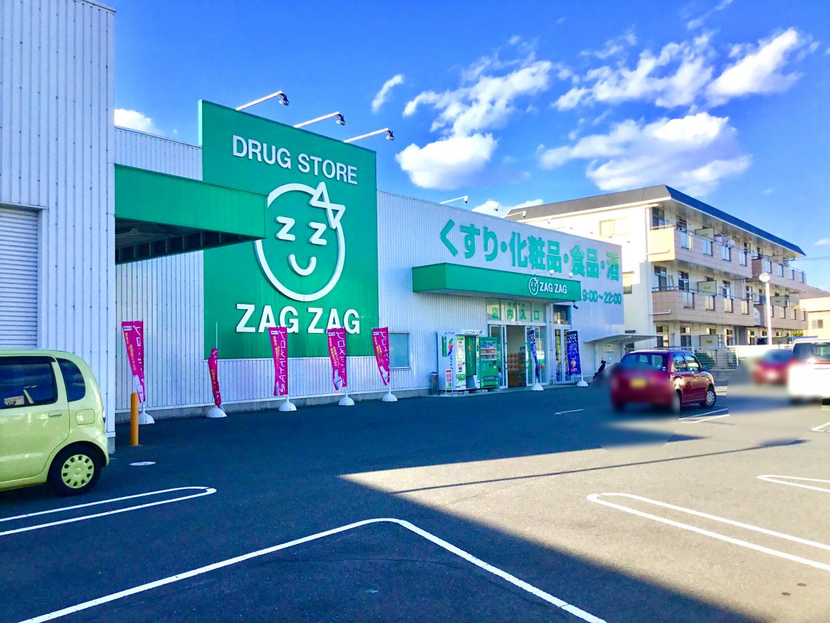 ドラックストア　ザグザグ山手店（ドラッグストア）まで1344m