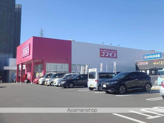 ドラックストア　コスモス大塚台店（ドラッグストア）まで500m