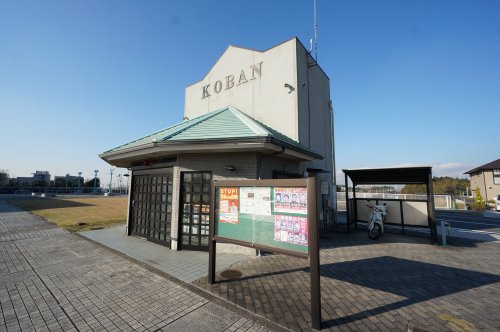 警察署・交番　ちはら台駅前交番（警察署・交番）まで877m