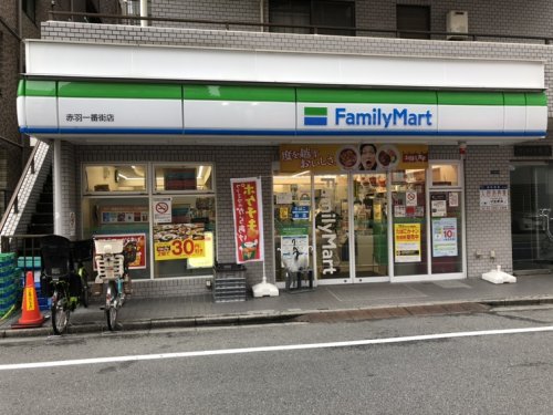 コンビニ　ファミリーマート赤羽一番街店（コンビニ）まで494m