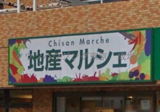 スーパー　地産マルシェ光が丘店（スーパー）まで390m