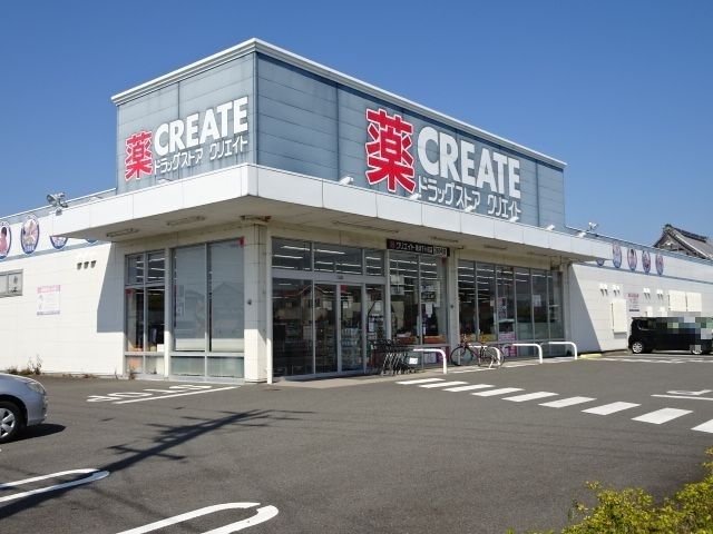 ドラックストア　クリエイト（ドラッグストア）まで350m