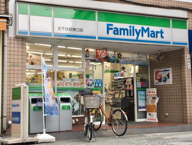 コンビニ　ファミリーマート北千住駅東口店（コンビニ）まで477m