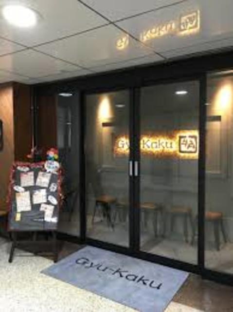 飲食店　焼肉酒家牛角北千住店（飲食店）まで1025m